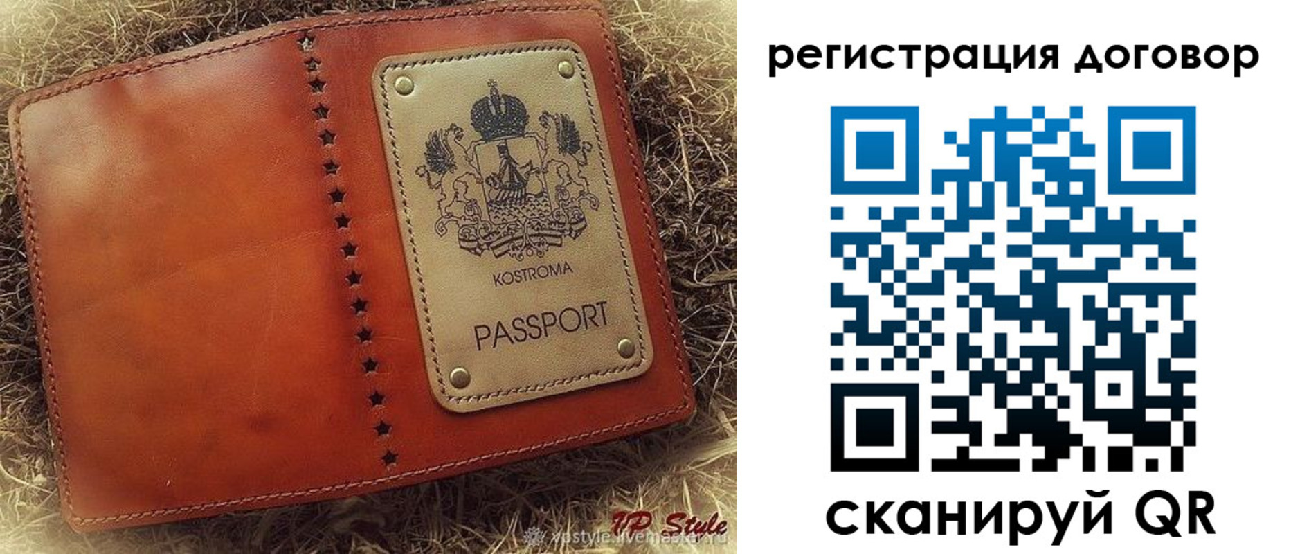 временная регистрация недорого в Белой Холунице