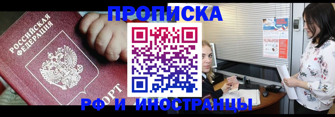 прописка в квартире в Белой Холунице