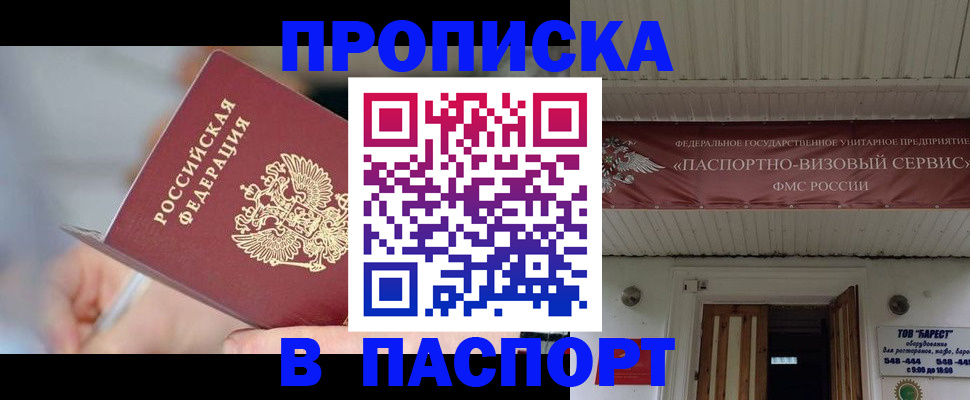 прописка иностранных граждан в Белой Холунице